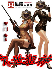 克系世界，但我散播诅咒