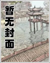 作为苗疆少年的差劲前男友