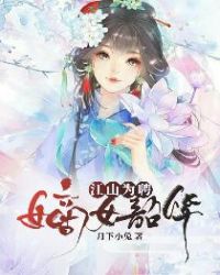 冷戾大佬的心尖宠