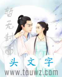 每晚都被小可怜雄夫偷偷标记