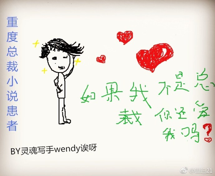 重度总裁小说患者