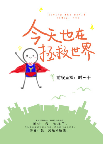 一觉醒来我成了史前人类