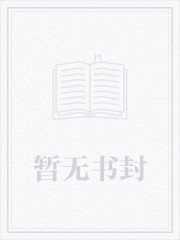 末世之抱紧重生哥哥的大腿（骨科 1v1)）